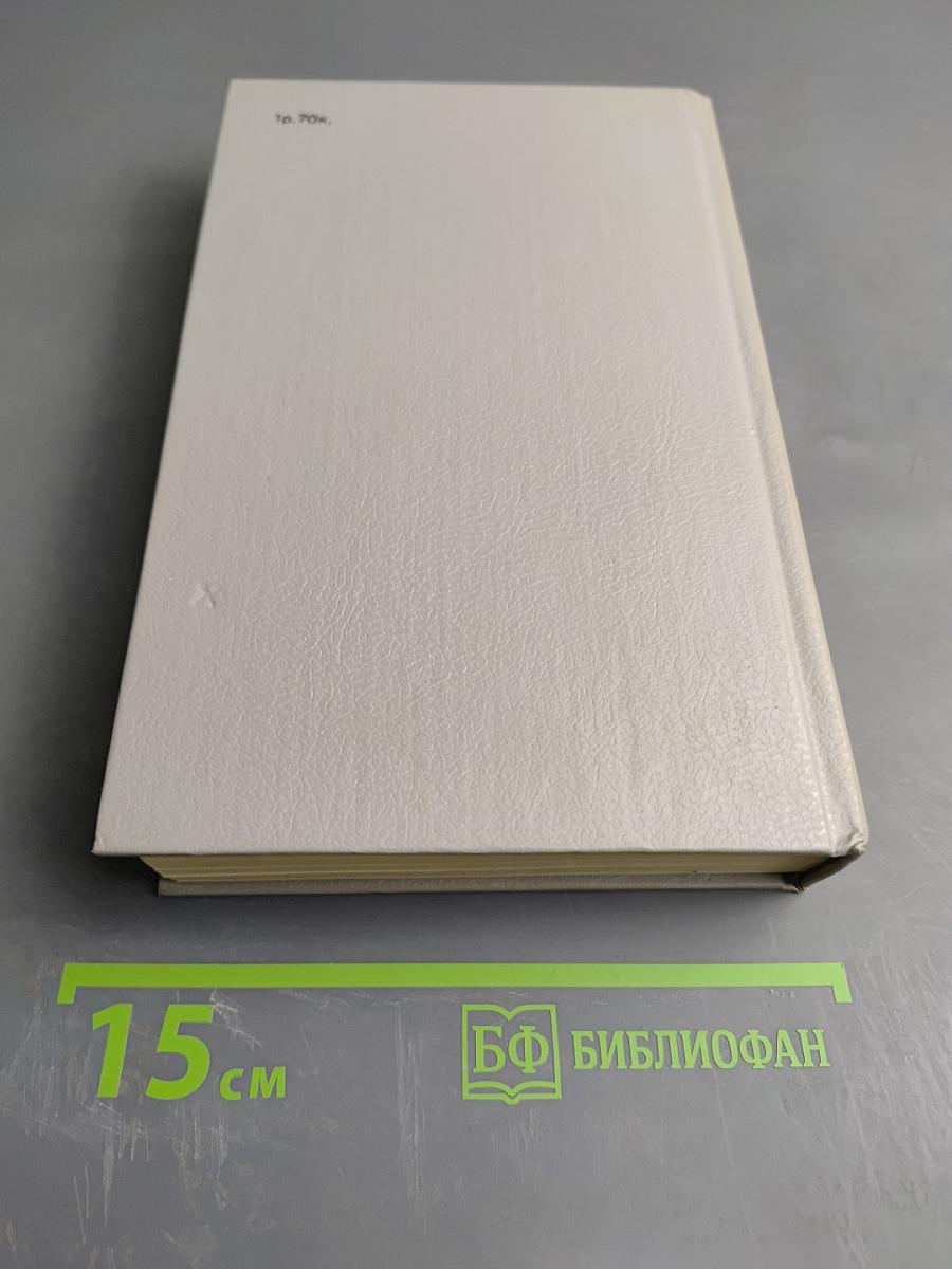 Испанский дневник