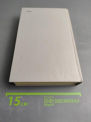 Испанский дневник