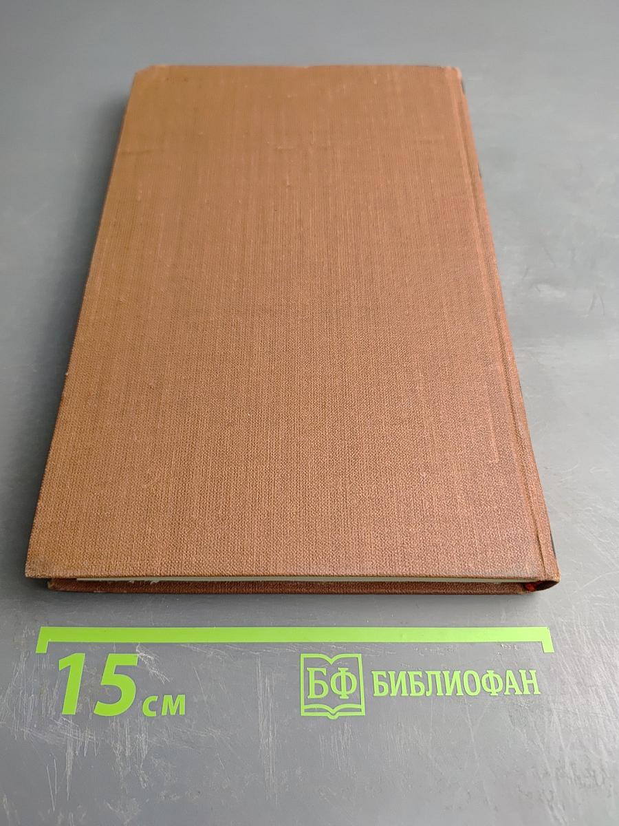 Завоевание Плассана. Том 3