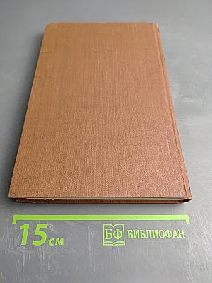 Завоевание Плассана. Том 3