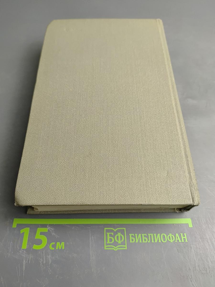 А.П. Чехов. Сочинения. Том 11