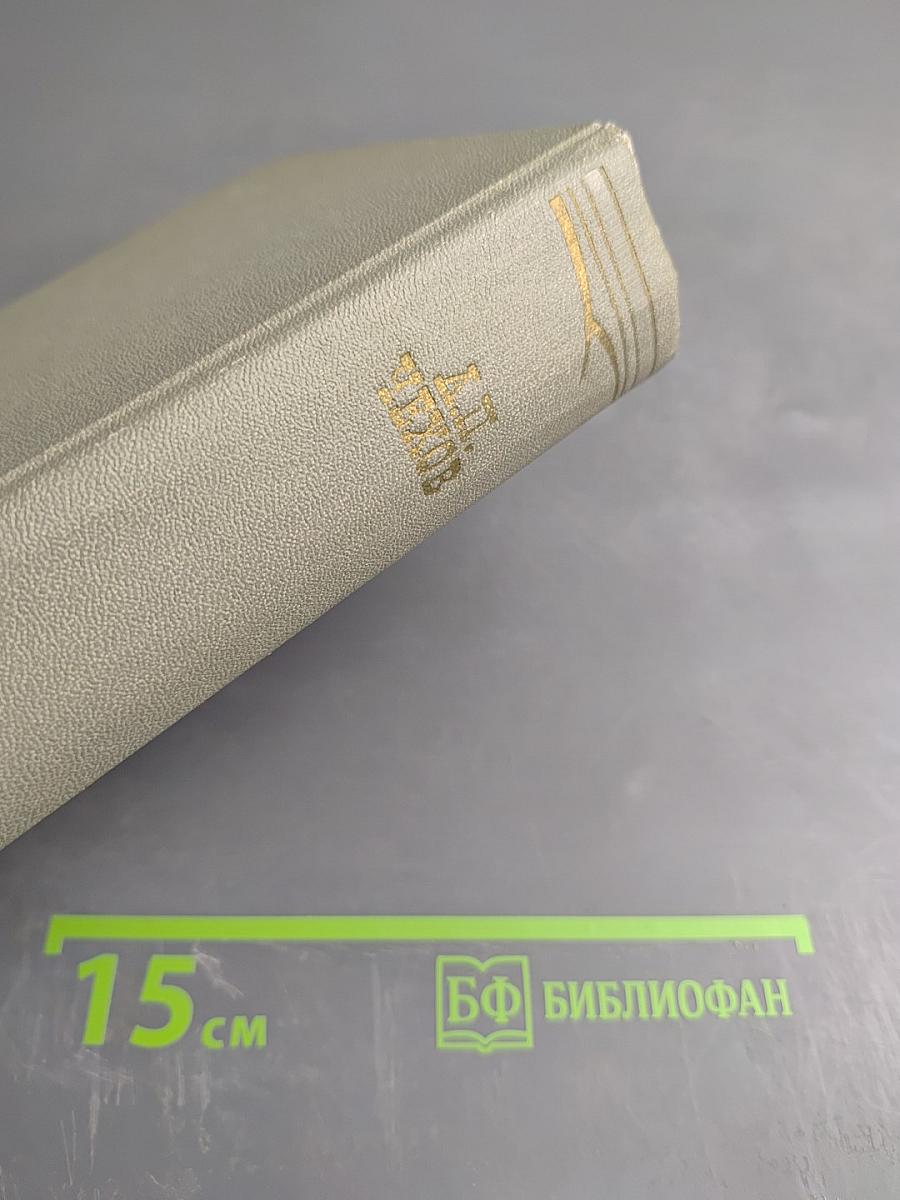 А.П. Чехов. Сочинения. Том 11