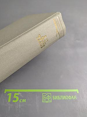 А.П. Чехов. Сочинения. Том 11