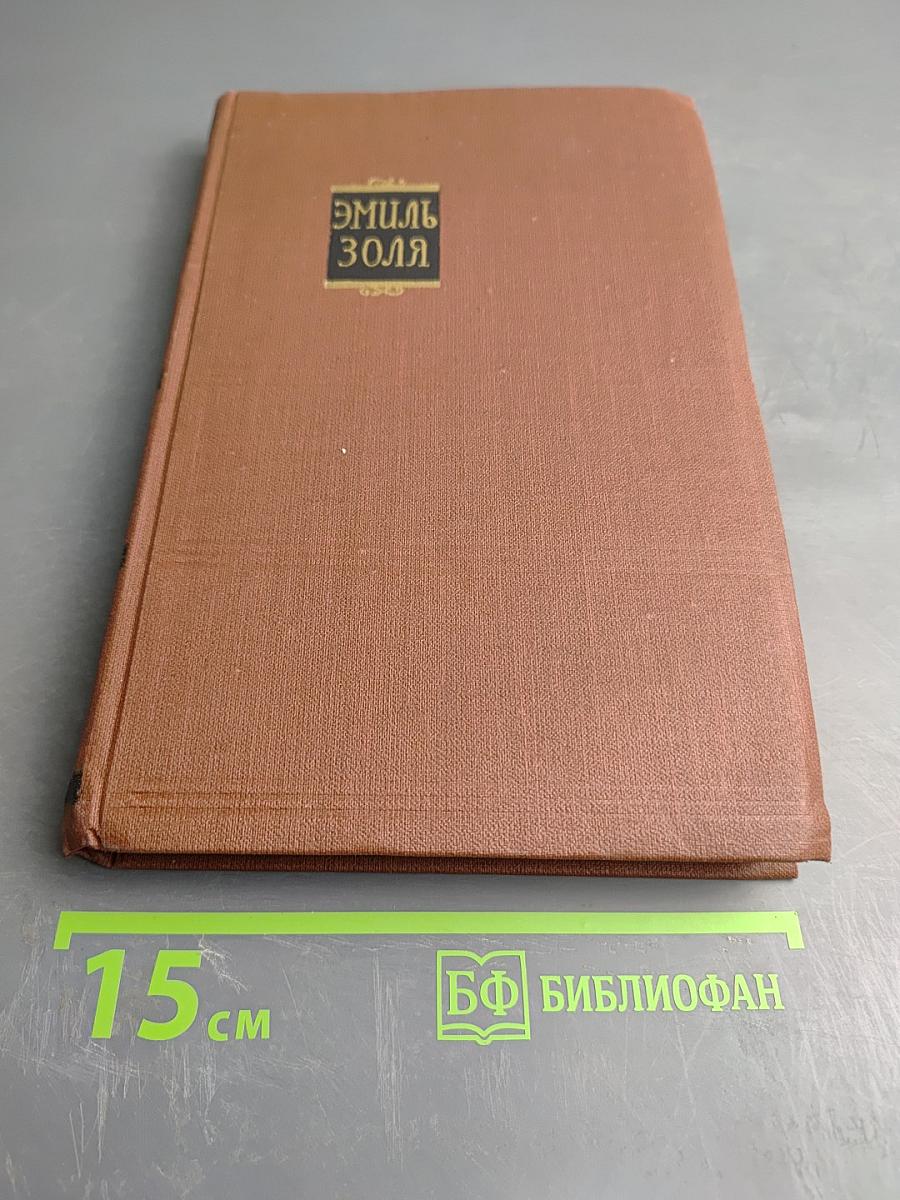 Накипь. Том 8. Собрание сочинений в 18 томах
