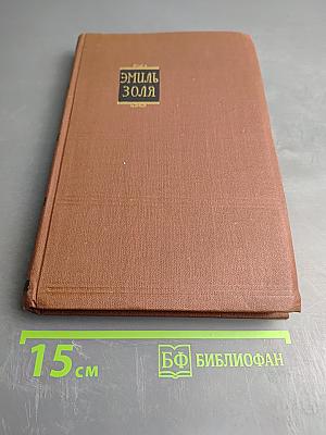 Накипь. Том 8. Собрание сочинений в 18 томах