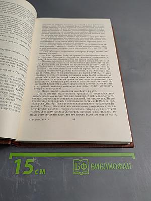 Накипь. Том 8. Собрание сочинений в 18 томах