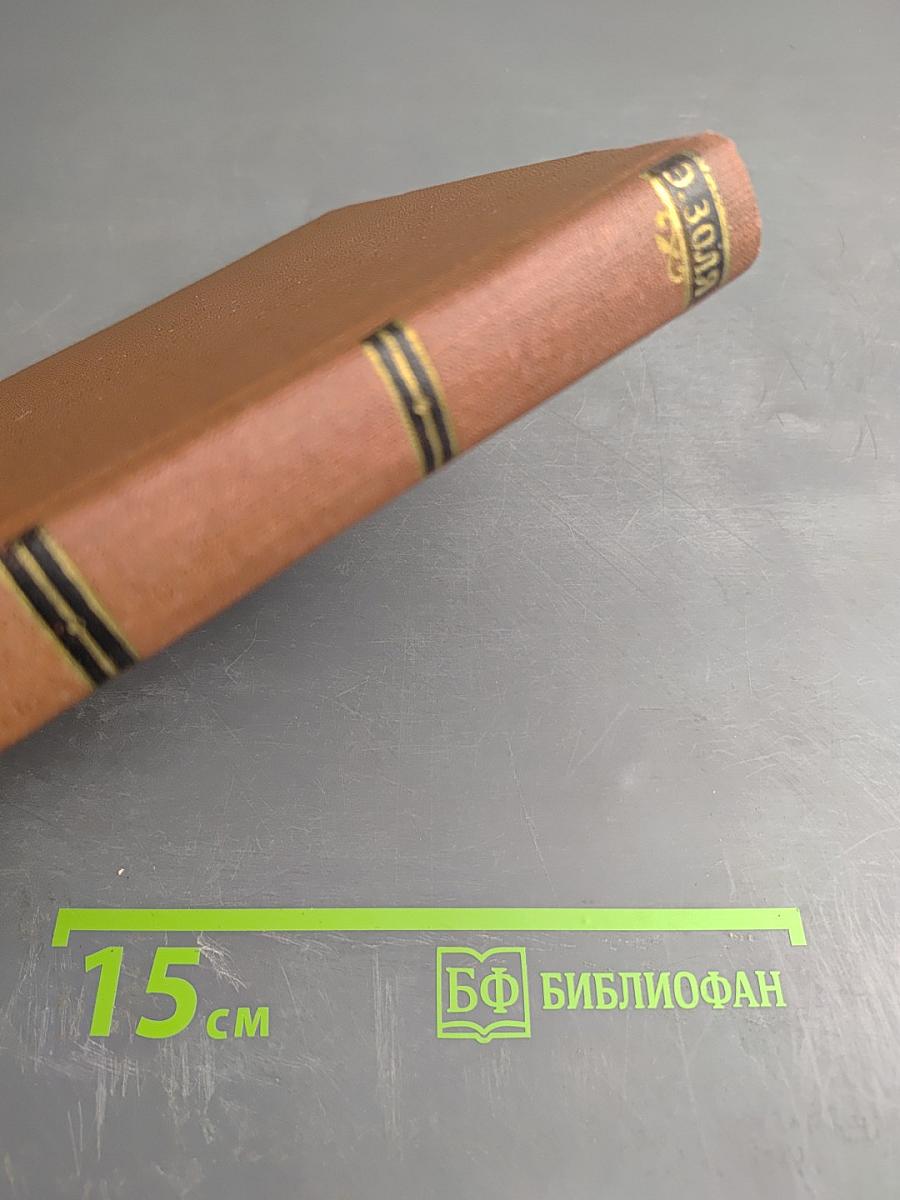 Накипь. Том 8. Собрание сочинений в 18 томах