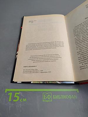 Остров Бешеного