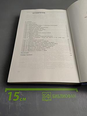 Океан сам по себе и для нас