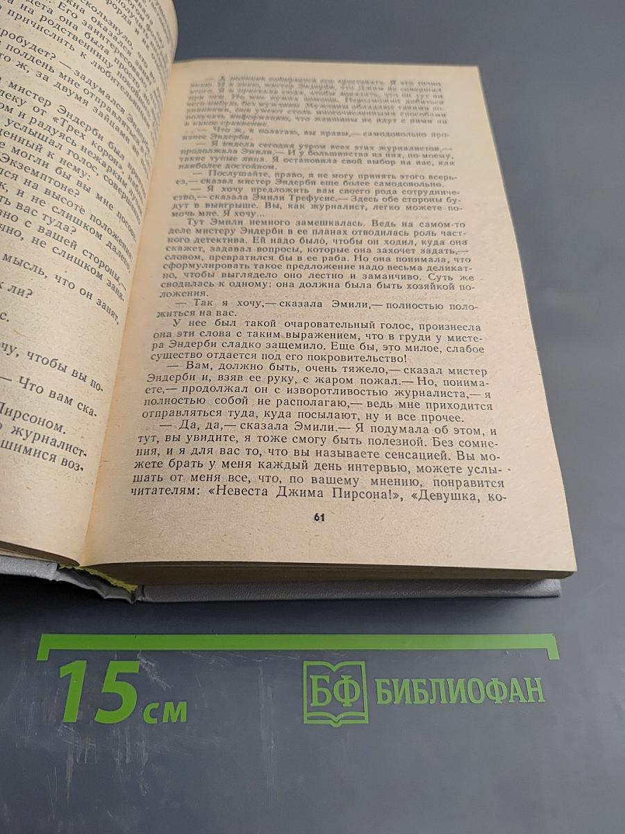 Загадка Ситтафорда: Романы, пьеса, рассказы
