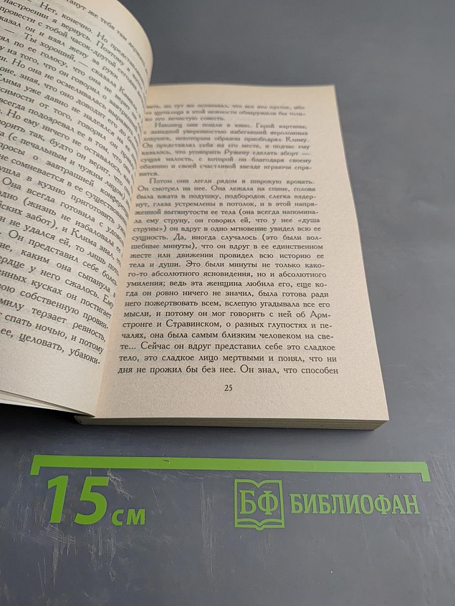 Вальс на прощание