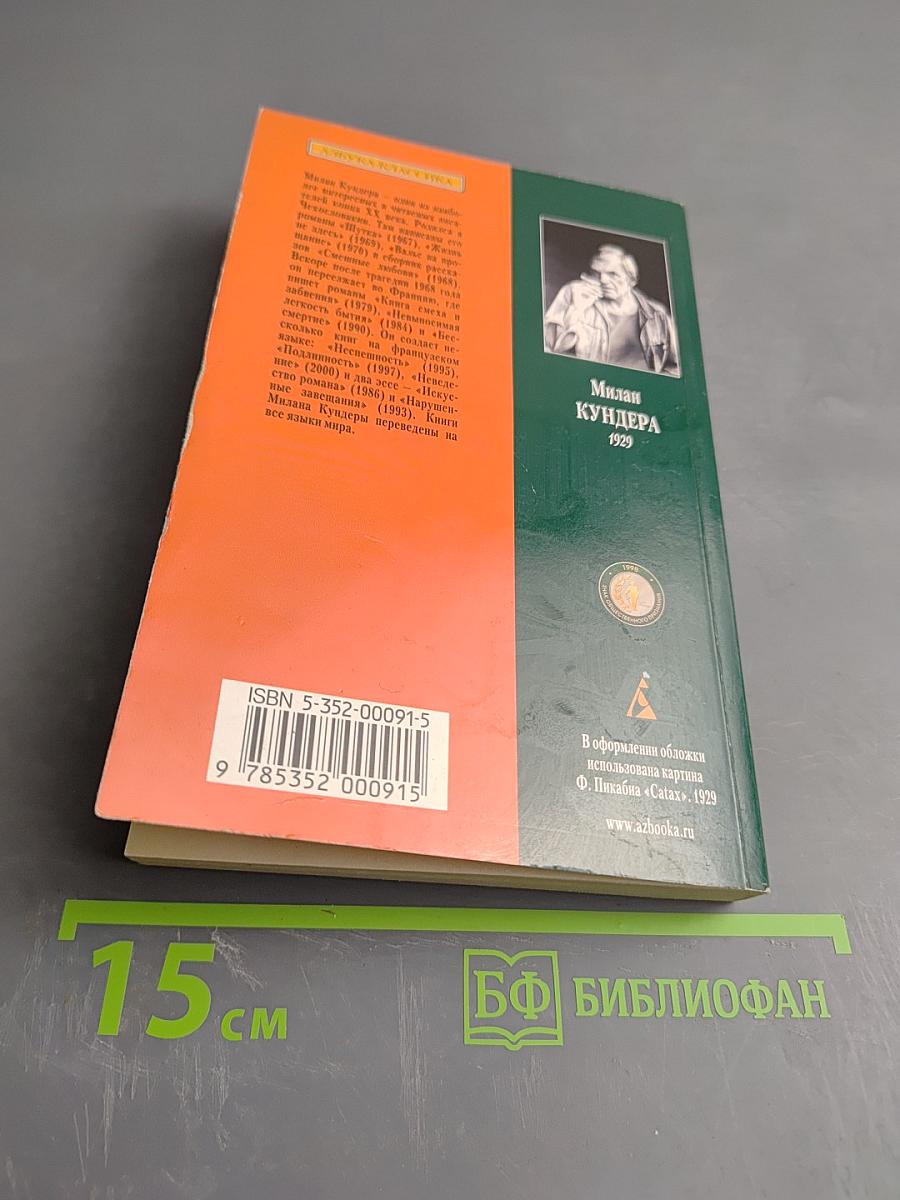 Вальс на прощание