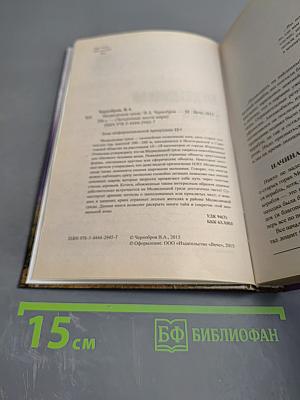 Медведицкая гряда