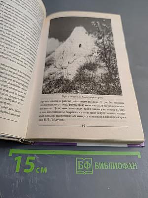 Медведицкая гряда