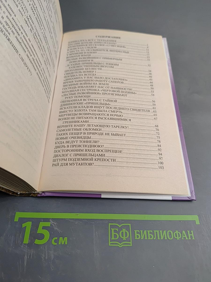 Медведицкая гряда