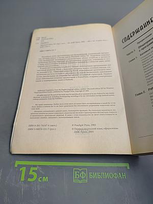 Быстрый старт Microsoft Office XP