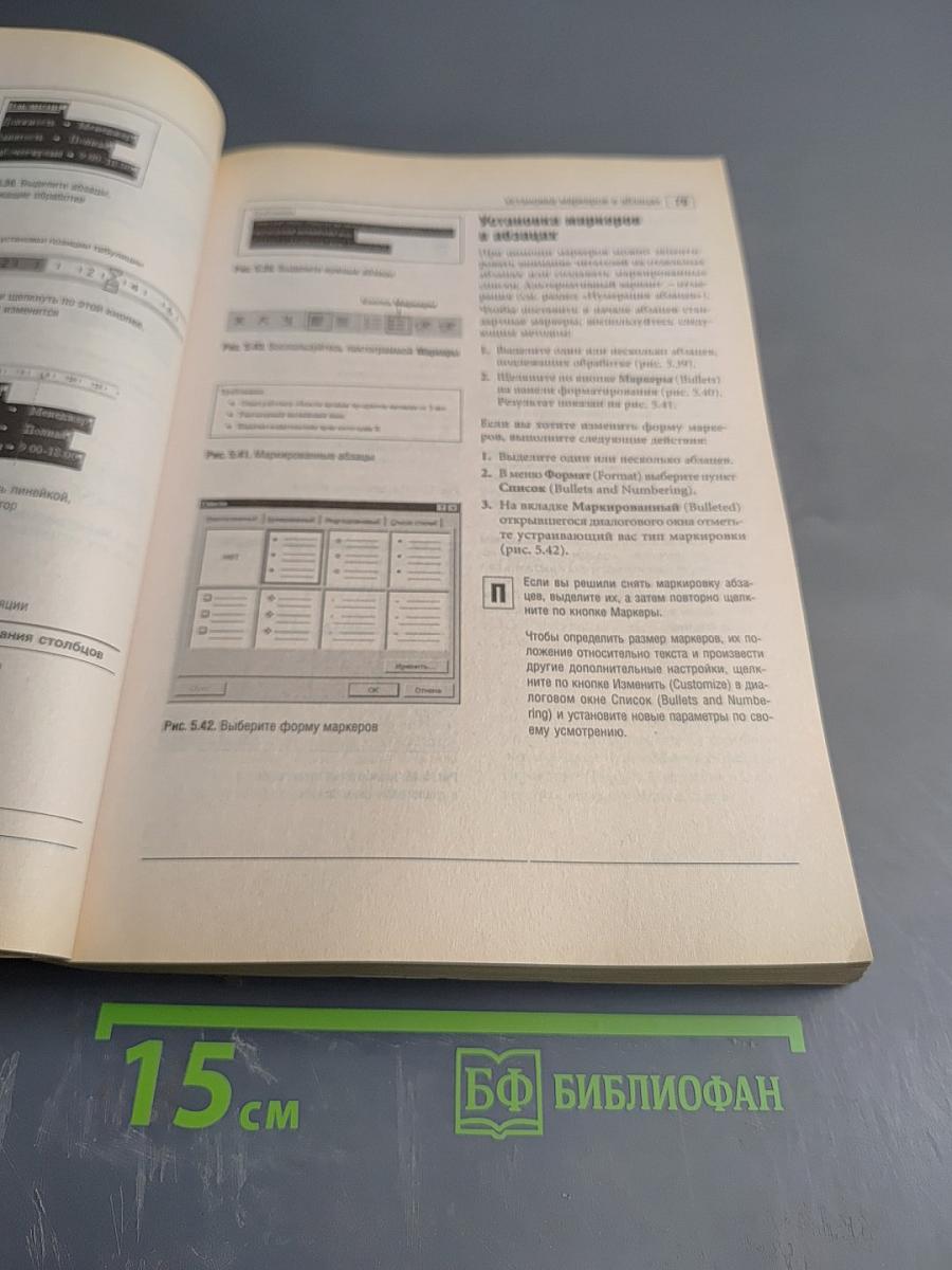 Быстрый старт Microsoft Office XP