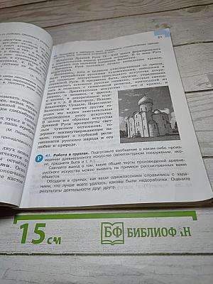 Русский язык 7 класс Часть 1