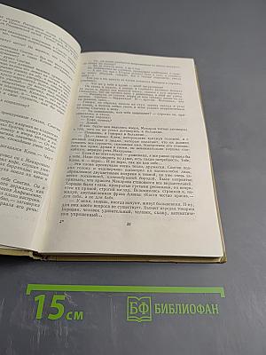 Собрание сочинений. Том 14. Жизнь Клима Самгина