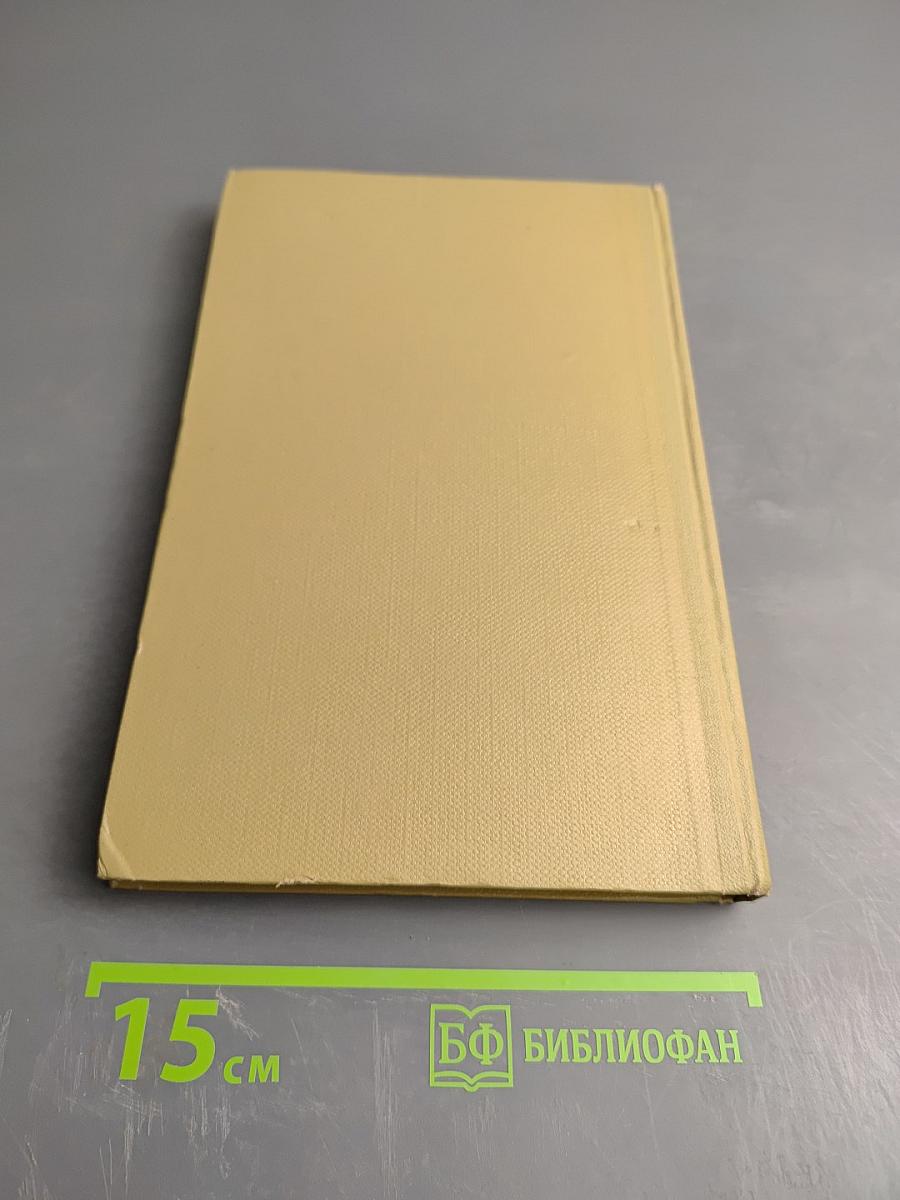 Собрание сочинений. Том 14. Жизнь Клима Самгина