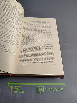 Иван Франко. Сочинения в десяти томах. Том второй. Рассказы и повести