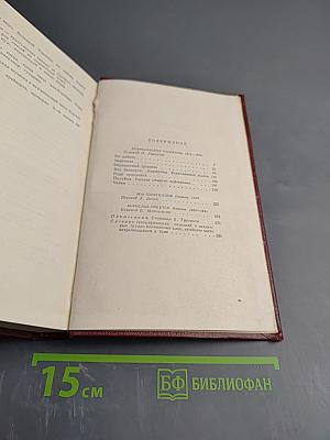 Иван Франко. Сочинения в десяти томах. Том второй. Рассказы и повести
