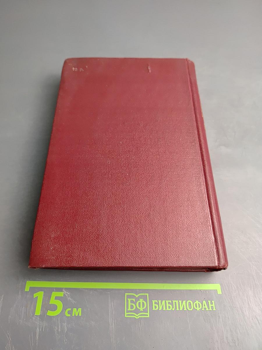 Иван Франко. Сочинения в десяти томах. Том второй. Рассказы и повести