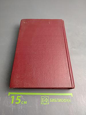 Иван Франко. Сочинения в десяти томах. Том второй. Рассказы и повести