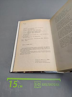Всё о мужчинах. Образ и суть