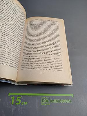 Всё о мужчинах. Образ и суть