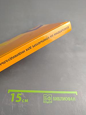 Бухгалтерия на компьютере для индивидуального предпринимателя