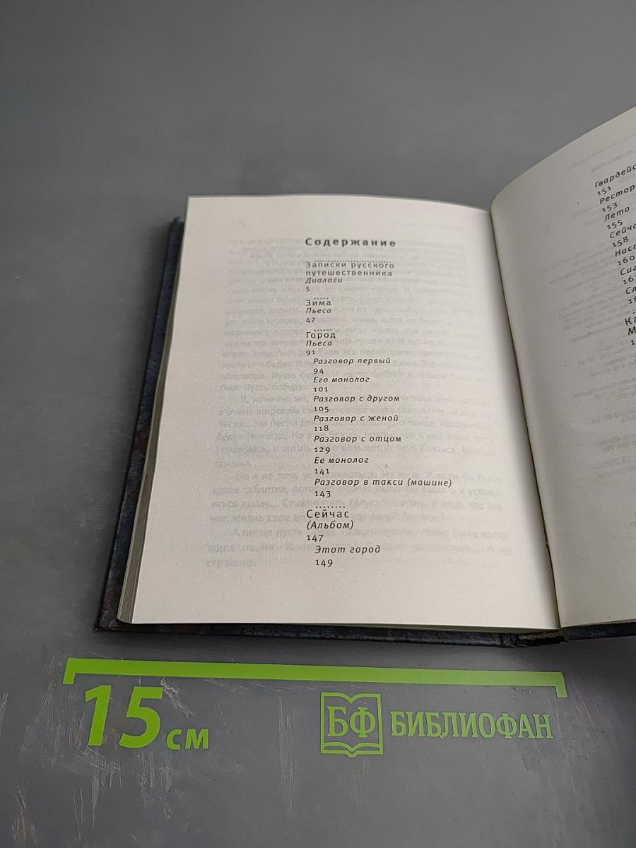 Зима. Все пьесы