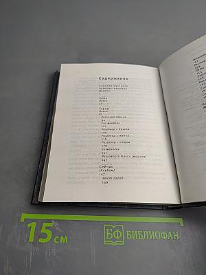 Зима. Все пьесы