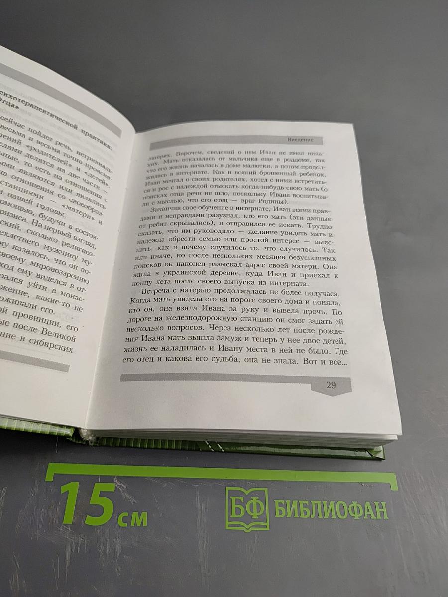 Триумф гадкого утенка: как избавиться от психологических комплексов