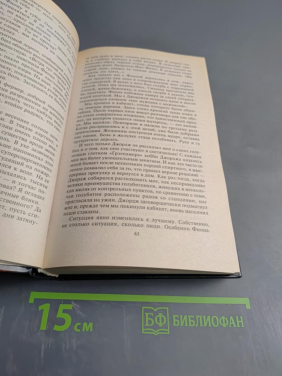 Сердце Людвига