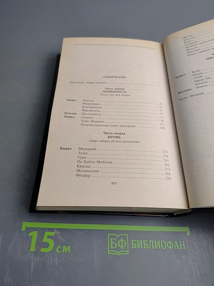 Сердце Людвига