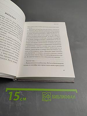 Следы на мне