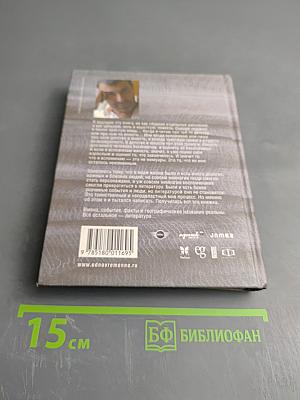 Следы на мне