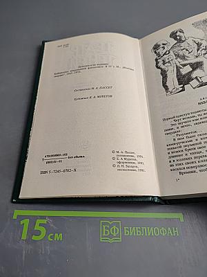 Театр Теней. Зарубежная фантастика. Сборник зарубежной фантастики