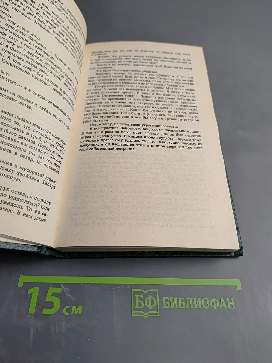 Театр Теней. Зарубежная фантастика. Сборник зарубежной фантастики