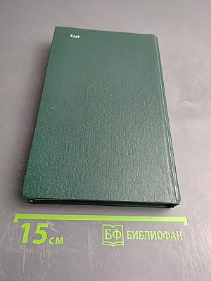 Театр Теней. Зарубежная фантастика. Сборник зарубежной фантастики