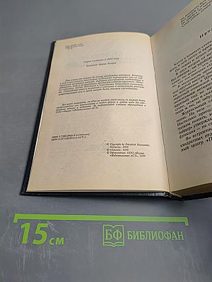 Лекарство для покойника