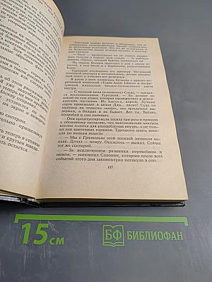 Лекарство для покойника