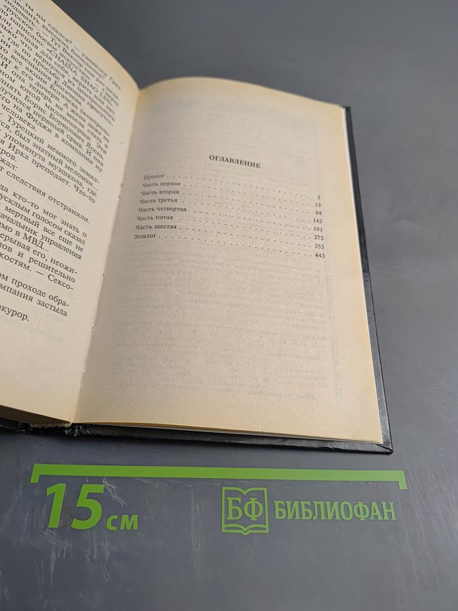 Лекарство для покойника