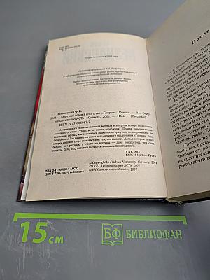 Мертвый сезон в агентстве «Глория»