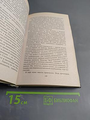 Мертвый сезон в агентстве «Глория»