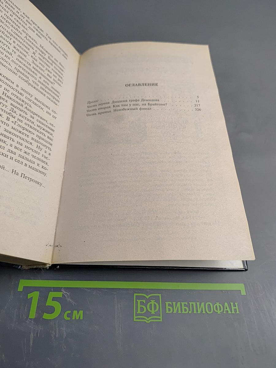 Мертвый сезон в агентстве «Глория»