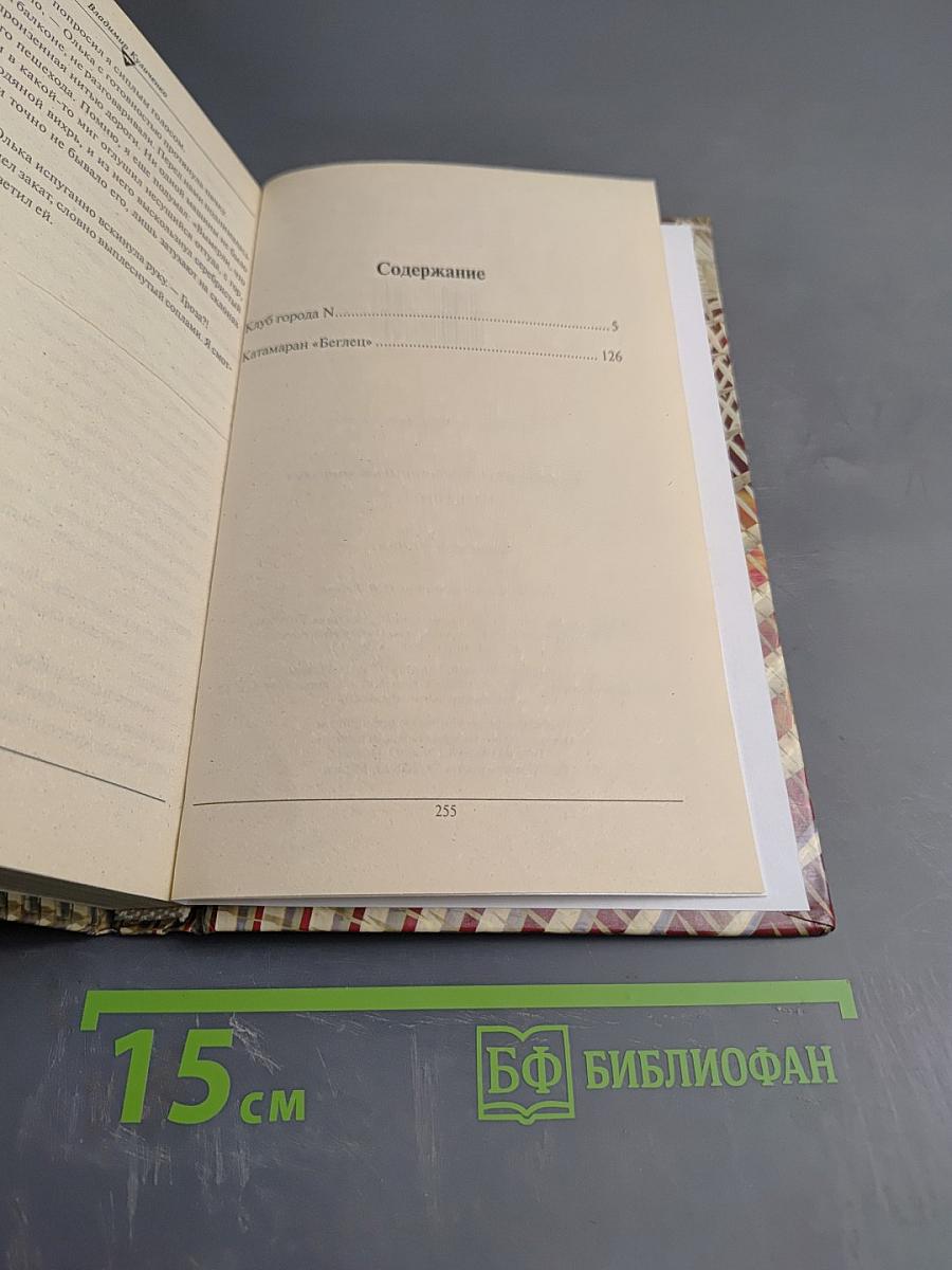 Клуб города N