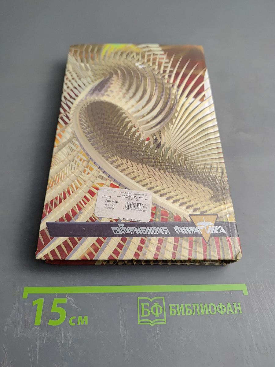 Клуб города N