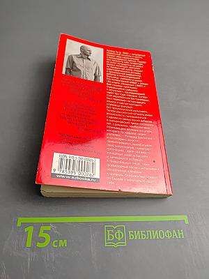 Во власти женщины